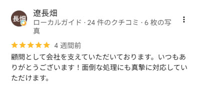 遼長畑