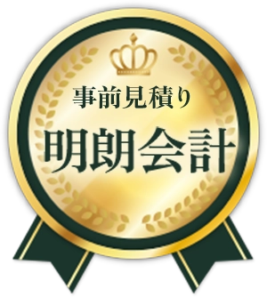 対応実績500件以上