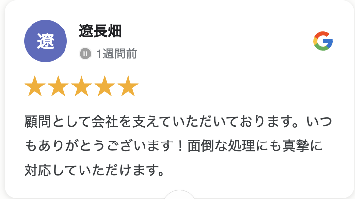 遼長畑