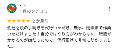 s o様