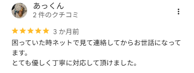 あっくん 様