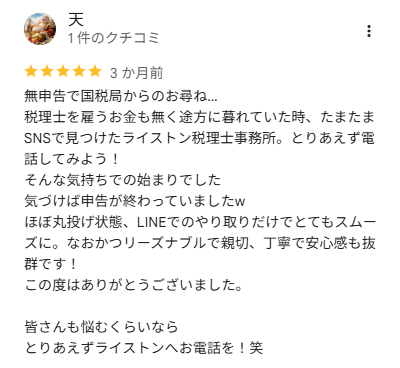 天 様