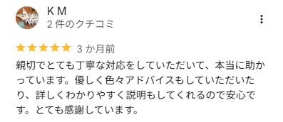 三浦佳代子 様