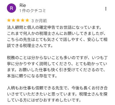 Rie様