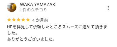 WAKA YAMAZAKI 様