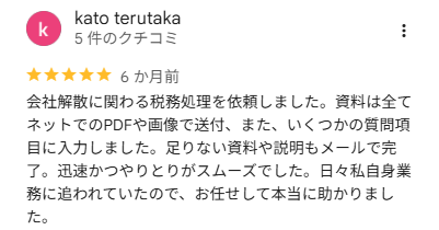 kato terutaka 様
