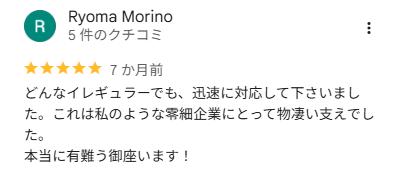 Ryoma Morino 様