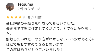 Tetsuma 様
