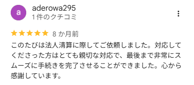 aderowa295 様