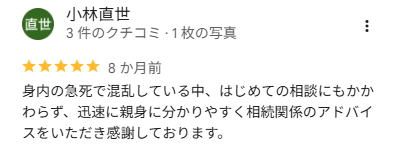 小林直世 様