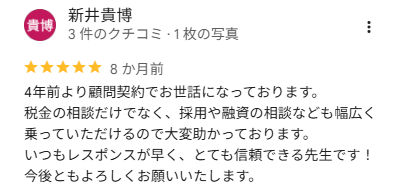 新井貴博 様