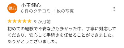 小玉 健心 様