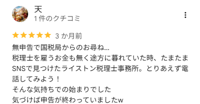 天 様