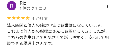 Rie様