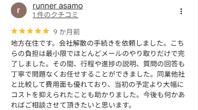 runner yorumo 様
