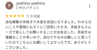 yoshino yoshino 様
