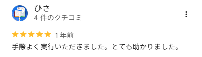 ひさ 様