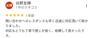 谷野 友輝 様