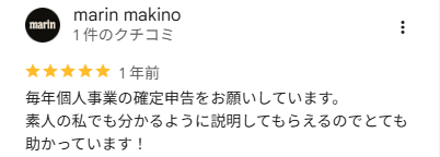 marin makino 様