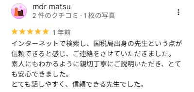 mdr matsu 様