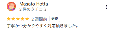 Masato Hotta様