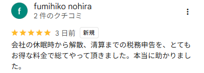 fumihiko nohira 様