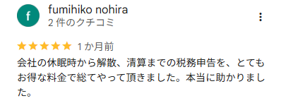 fumihiko nohira 様