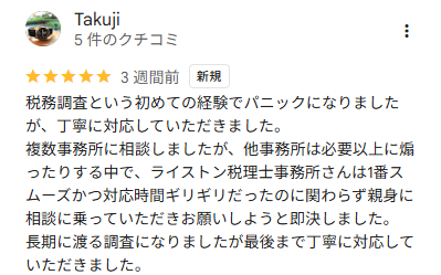 Takuji様