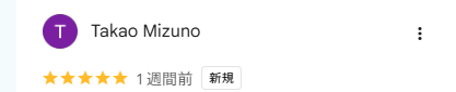 Takao Mizuno 様
